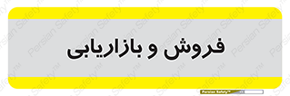 buy , sale , فروختن , شبکه , 