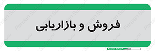 buy , sale , فروختن , شبکه , 