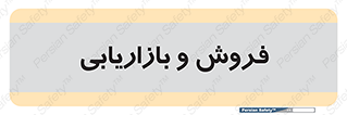 buy , sale , فروختن , شبکه , 