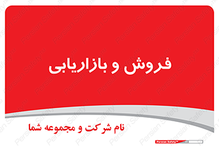 buy , sale , فروختن , شبکه , 