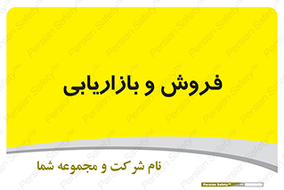 buy , sale , فروختن , شبکه , 