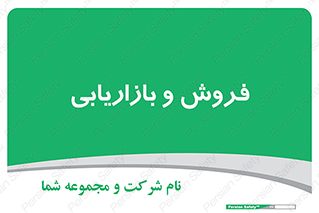 buy , sale , فروختن , شبکه , 