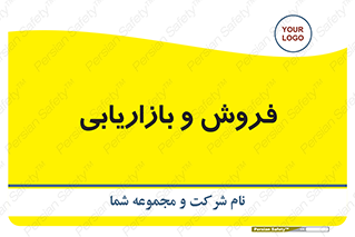 buy , sale , فروختن , شبکه , 