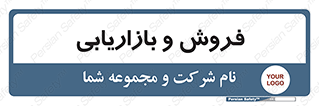 buy , sale , فروختن , شبکه , 