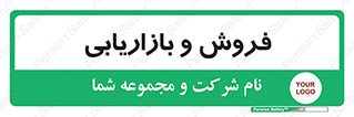 buy , sale , فروختن , شبکه , 