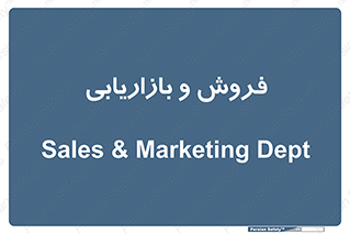 buy , sale , فروختن , شبکه , 