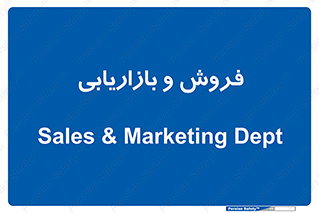 buy , sale , فروختن , شبکه , 