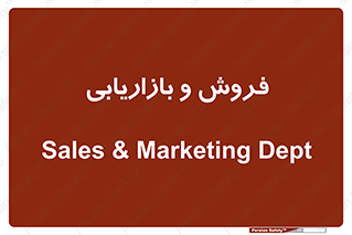 buy , sale , فروختن , شبکه , 