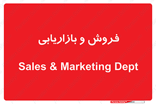 buy , sale , فروختن , شبکه , 