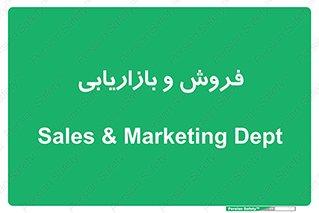 buy , sale , فروختن , شبکه , 
