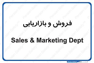 buy , sale , فروختن , شبکه , 
