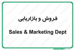 buy , sale , فروختن , شبکه , 