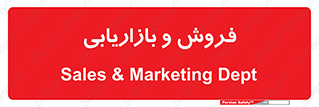 buy , sale , فروختن , شبکه , 