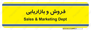 buy , sale , فروختن , شبکه , 