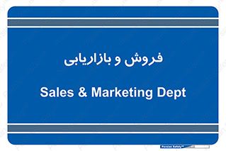 buy , sale , فروختن , شبکه , 
