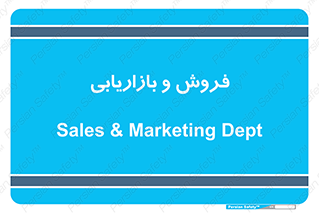 buy , sale , فروختن , شبکه , 