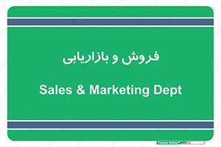buy , sale , فروختن , شبکه , 