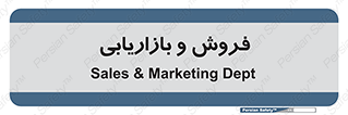 buy , sale , فروختن , شبکه , 