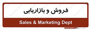 buy , sale , فروختن , شبکه , 