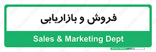 buy , sale , فروختن , شبکه , 
