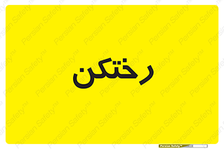 locker , changing , اتاق , تعویض , 