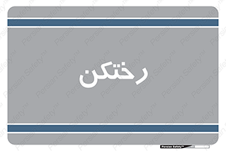 locker , changing , اتاق , تعویض , 