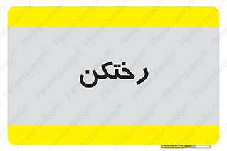 locker , changing , اتاق , تعویض , 