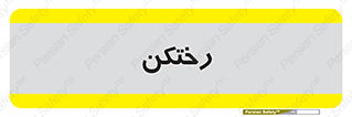 locker , changing , اتاق , تعویض , 