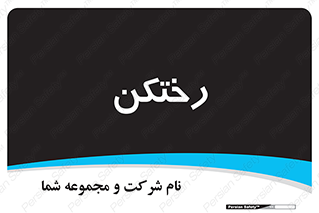 locker , changing , اتاق , تعویض , 