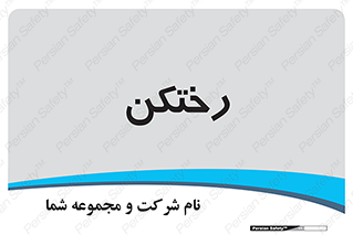 locker , changing , اتاق , تعویض , 