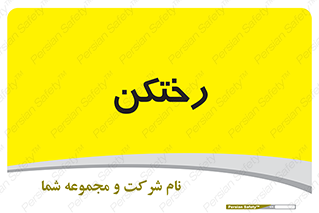 locker , changing , اتاق , تعویض , 