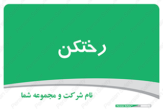 locker , changing , اتاق , تعویض , 