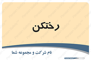 locker , changing , اتاق , تعویض , 