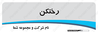 locker , changing , اتاق , تعویض , 