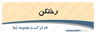 locker , changing , اتاق , تعویض , 