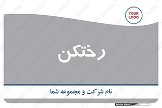 locker , changing , اتاق , تعویض , 
