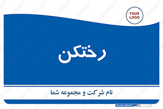 locker , changing , اتاق , تعویض , 