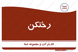 locker , changing , اتاق , تعویض , 
