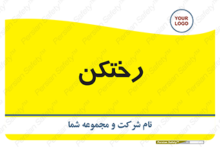 locker , changing , اتاق , تعویض , 