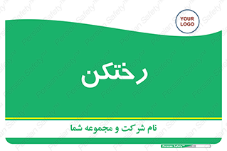 locker , changing , اتاق , تعویض , 