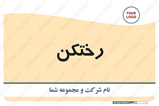 locker , changing , اتاق , تعویض , 