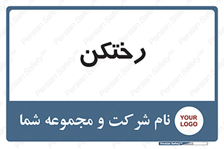 locker , changing , اتاق , تعویض , 