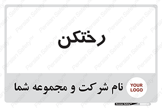 locker , changing , اتاق , تعویض , 