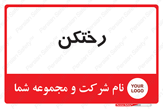 locker , changing , اتاق , تعویض , 
