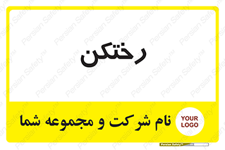 locker , changing , اتاق , تعویض , 