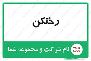 locker , changing , اتاق , تعویض , 