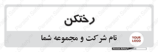 locker , changing , اتاق , تعویض , 