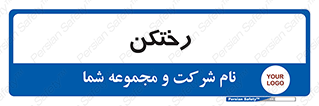 locker , changing , اتاق , تعویض , 