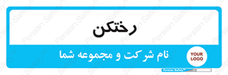 locker , changing , اتاق , تعویض , 