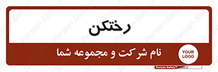 locker , changing , اتاق , تعویض , 